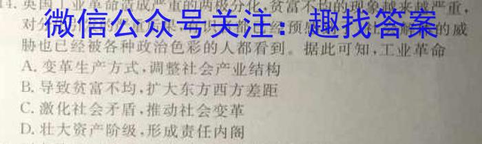 2023年陕西省初中学业水平考试全真模拟(五)&政治