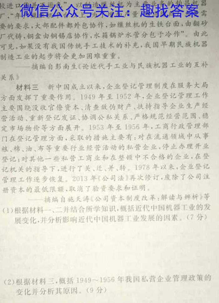 湖北省2022-2023学年度下学期期中新洲区部分学校高中二目标检测政治s