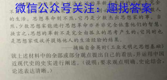 天一大联考·皖豫名校联盟体2023届高中毕业班第三次考试历史