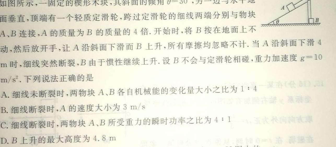 江西省2023届八年级第六次阶段适应性评估 R-PGZX A JX-物理
