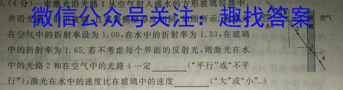 [佛山二模]广东省2022~2023学年佛山市普通高中教学质量检测(二)l物理