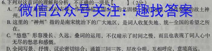 安徽省2023年九年级阶段调研（5月）语文