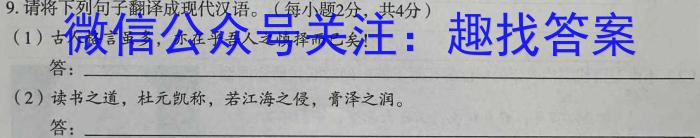 [自贡三诊]自贡市普高2023届第三次诊断性考试语文