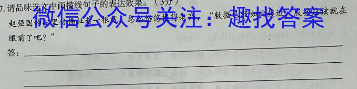 2023届衡水金卷先享题压轴卷(二)重庆专版语文