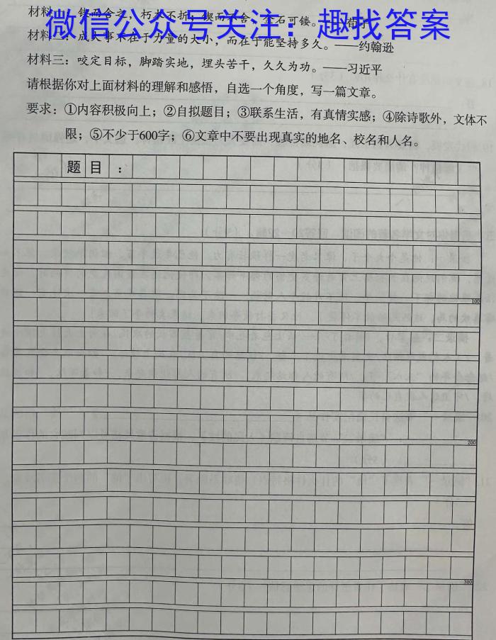 2023衡水金卷先享题压轴卷答案 新高考一语文