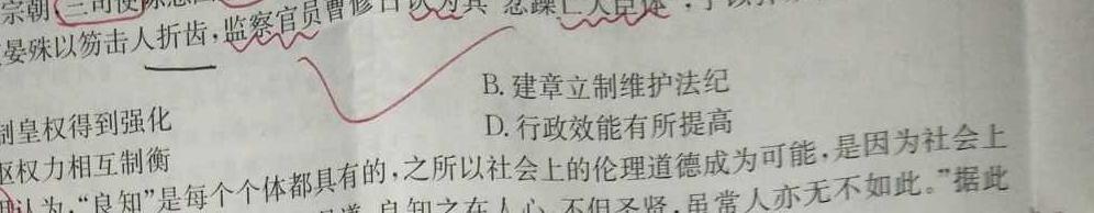 2023届衡水金卷先享题压轴卷 辽宁新高考一历史