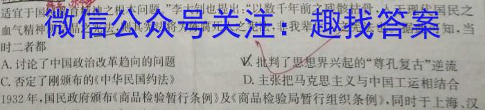 湖北省六校2022-2023下学期高一期中考试历史