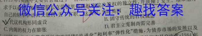 山西省2023年八年级下学期4月联考（23-CZ166b）历史