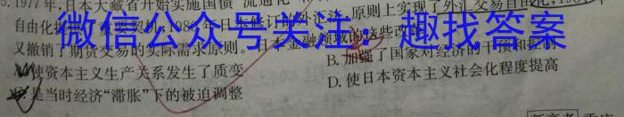 2023年陕西省初中学业水平考试·冲刺压轴模拟卷（三）历史