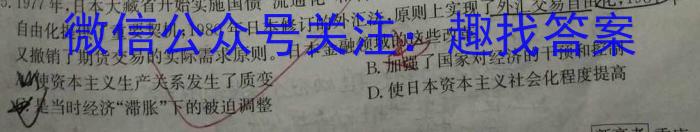 同一卷·高考押题2023年普通高等学校招生全国统一考试(四)政治s