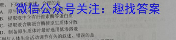 安徽省2023年第六次中考模拟考试练习生物