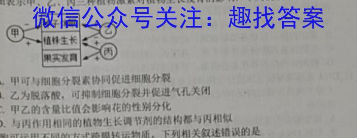 2025届山西思而行高一年级4月期中考试生物