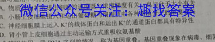 陕西省2023年普通高等学校招生全国统一考试 模拟测试(正方形包黑色菱形)生物