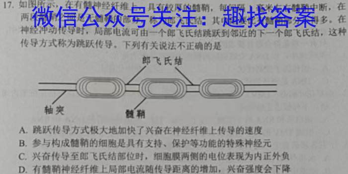 2023衡水金卷先享题压轴卷答案 新高考一生物