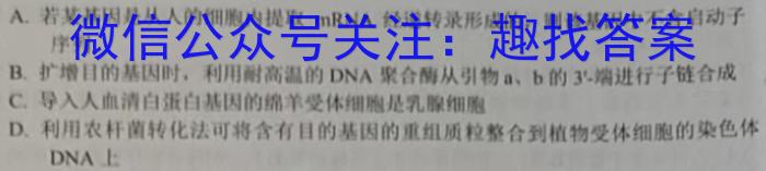 合阳县2023年初中学业水平第一次模拟考试生物