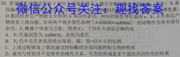 衡水金卷先享题信息卷2023答案 湖南版三生物试卷答案