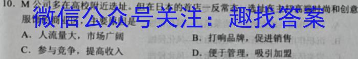 吉林省2023届师大附中内测卷地.理