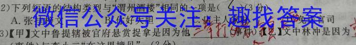 2023届江西省五市九校协作体高三第二次联考语文