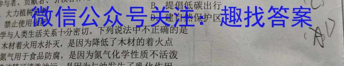 焦作市普通高中2024-2023学年(下)高一年级期中考试化学