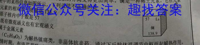 2022-2023学年安徽省七年级下学期阶段性质量监测（六）化学