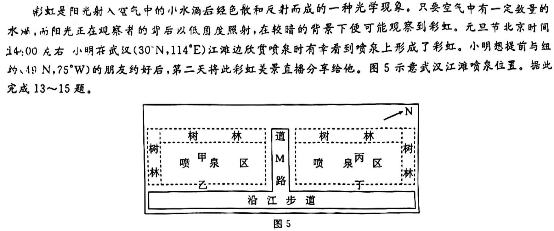 江西省2023年第四次中考模拟考试练习.地理