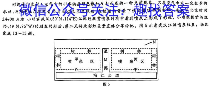 [保定一模]保定市2023年高三第一次模拟考试s地理