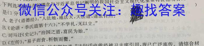 2023届安徽省安庆市示范高中高三4月联考语文