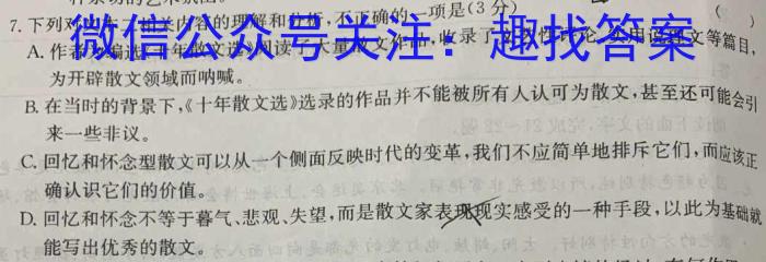 2023年河北省初中毕业生学业考试模拟(三)语文