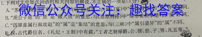 [陕西二模]2023年陕西省高三教学质量检测试题(二)语文