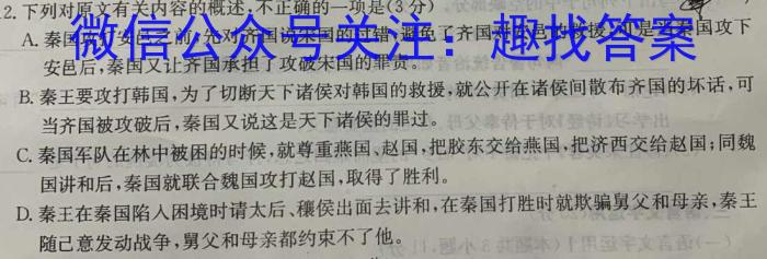 泉州市2023届普通高中毕业班适应性练习卷(2023.5)语文