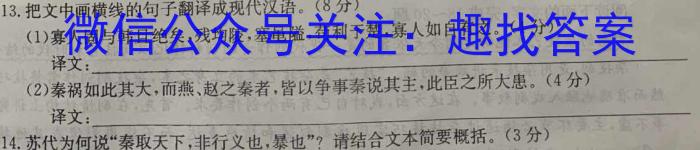 2023届陕西省高三4月联考(标识○)语文