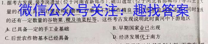 中考模拟压轴系列 2023年河北省中考适应性模拟检测(精练一)历史试卷