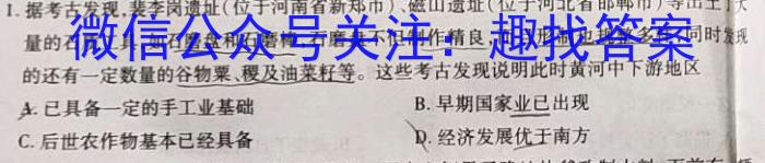 成都石室中学2022-2023学年度下期高2023届三诊模拟考试历史