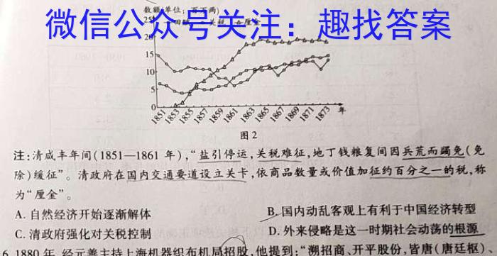 金考卷2023年普通高等学校招生全国统一考试 新高考卷 押题卷(三)历史