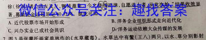 2023年普通高等学校招生统一考试 S3·临门押题卷(二)历史