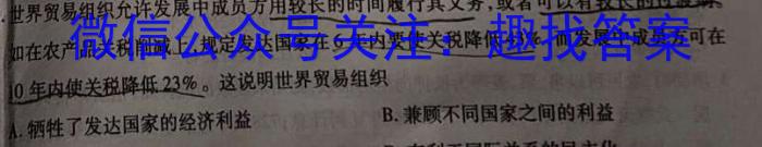 广州二模2023年广州普通高中毕业班综合测试(二)历史试卷