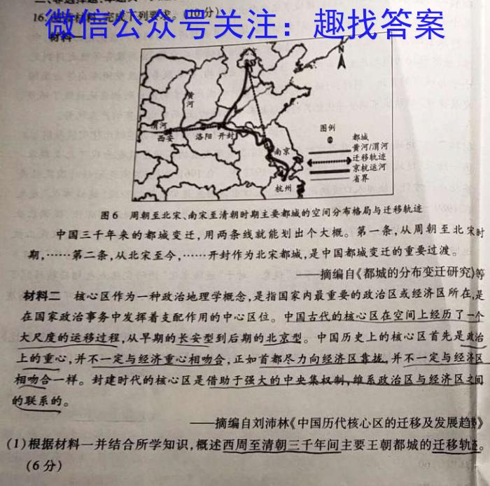 河南省驻马店市2022-2023学年度第二学期期中学业水平测试试卷历史