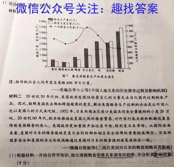 2022-2023学年安徽省八年级下学期阶段性质量监测（七）政治s