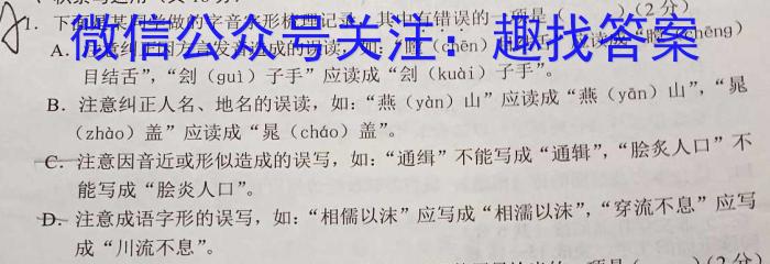 2023年普通高中学业水平选择性考试 23·(新高考)高考样卷(一)·FJ语文