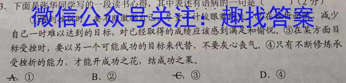 安徽第一卷·2022-2023学年安徽省八年级教学质量检测(六)语文