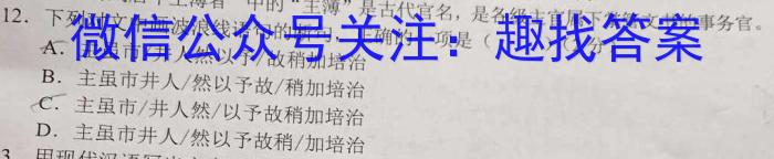 2023年中考导向预测信息试卷(三)语文
