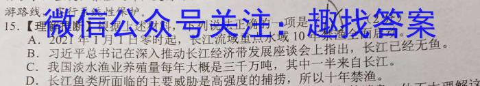 安徽省2022-2023学年高一年级下学期阶段检测联考(231484D)语文