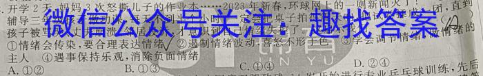 衡水金卷先享题压轴卷2023答案 老高考B三q地理