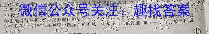 2022学年第二学期高一年级浙江七彩阳光联盟期中联考s地理