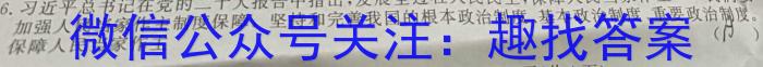 2023届衡中同卷押题卷 福建专版(一)二三s地理