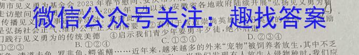 NT2023届普通高等学校招生全国统一考试模拟押题试卷(三)q地理