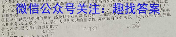 百校联盟 2023届高三尖子生联考 新教材/新(旧)高考q地理