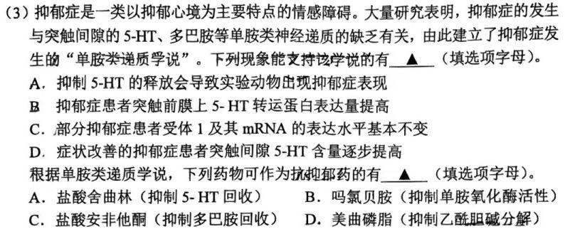 广西省2023年春季学期高一期中检测（23-394A）生物