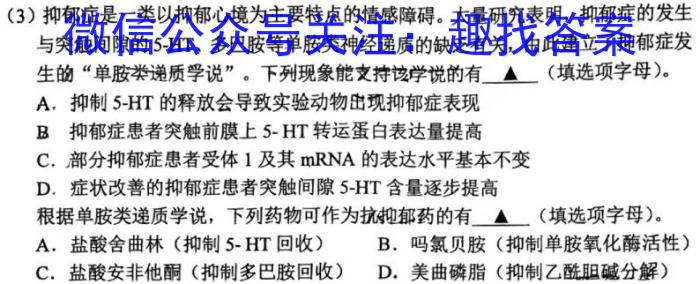 [济宁二模]2023年济宁市高考模拟考试(2023.04)生物试卷答案