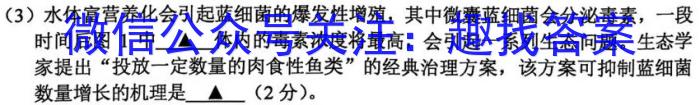 2024学年第二学期高一年级台州山海协作体期中联考生物